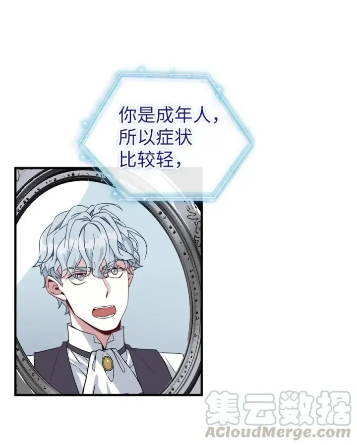 《我是继母，但是女儿太可爱了》24 以死谢罪图4