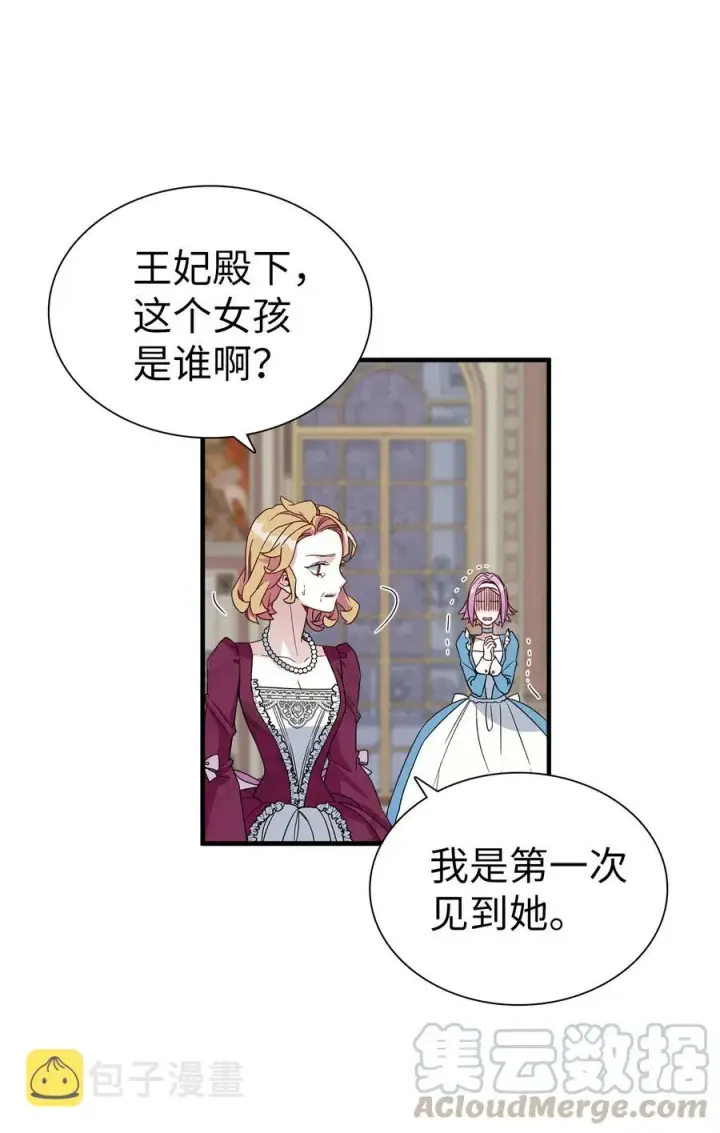 《我是继母，但是女儿太可爱了》24 以死谢罪图40