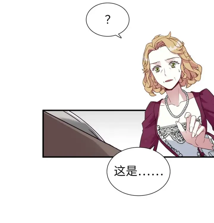 《我是继母，但是女儿太可爱了》24 以死谢罪图47
