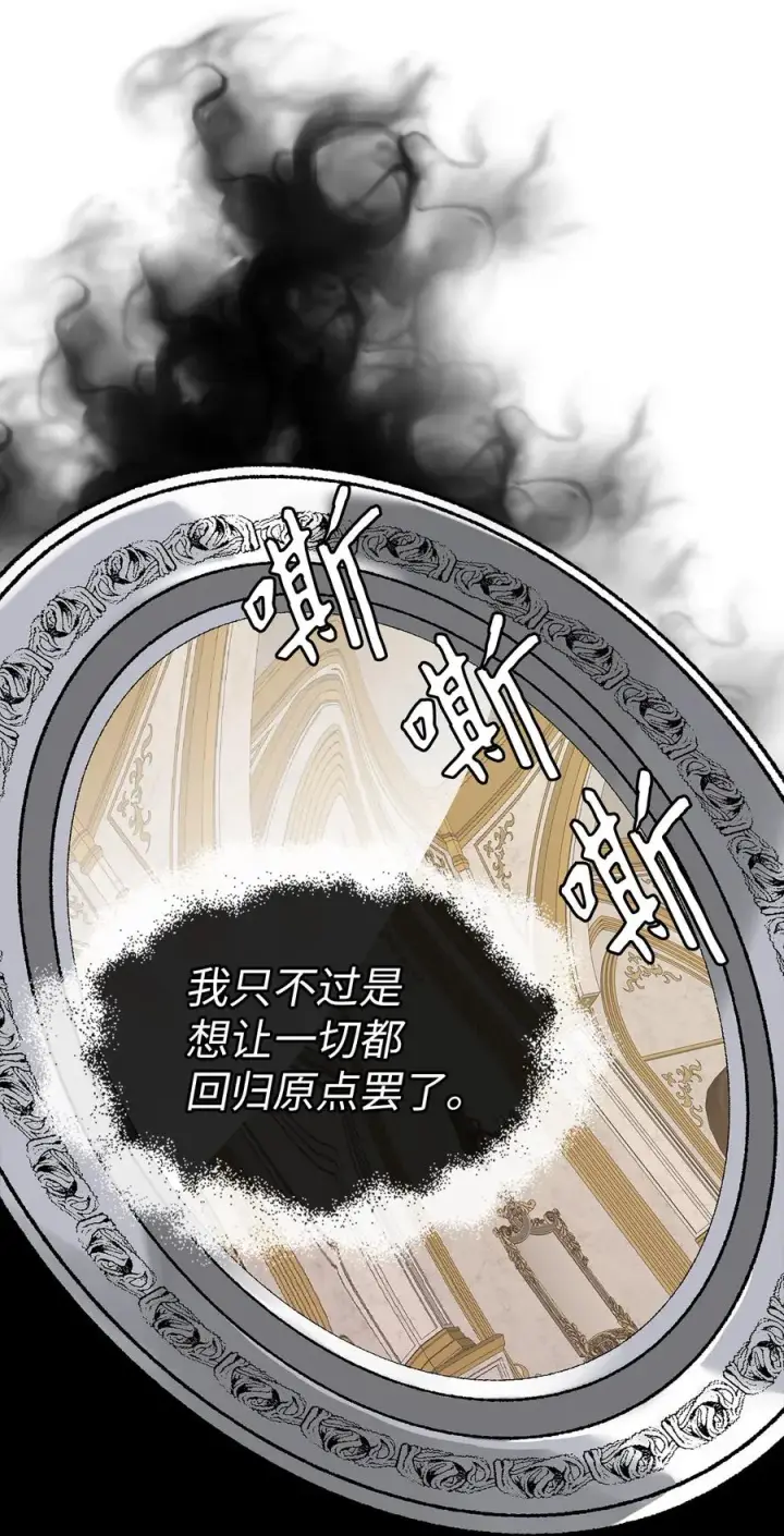 《我是继母，但是女儿太可爱了》24 以死谢罪图48