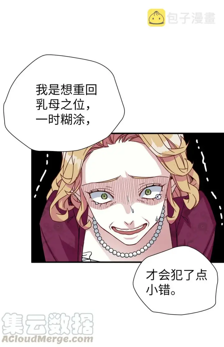 《我是继母，但是女儿太可爱了》24 以死谢罪图55