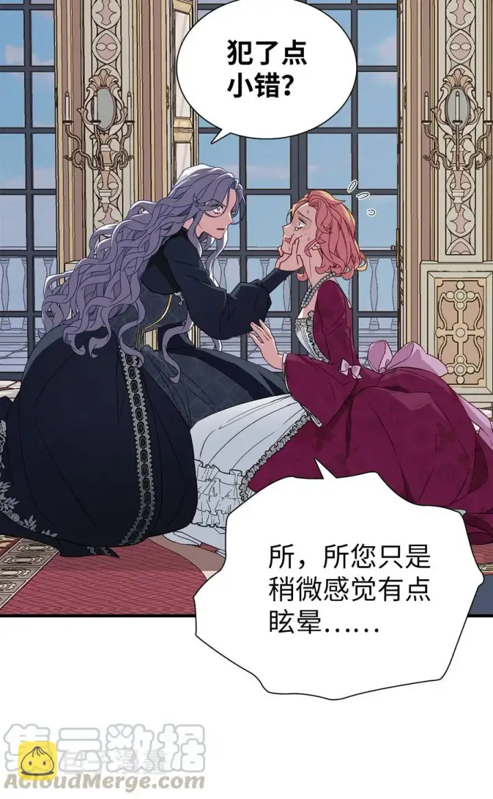 《我是继母，但是女儿太可爱了》24 以死谢罪图58
