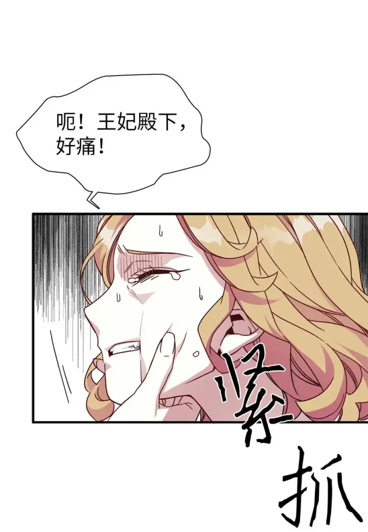 《我是继母，但是女儿太可爱了》24 以死谢罪图59