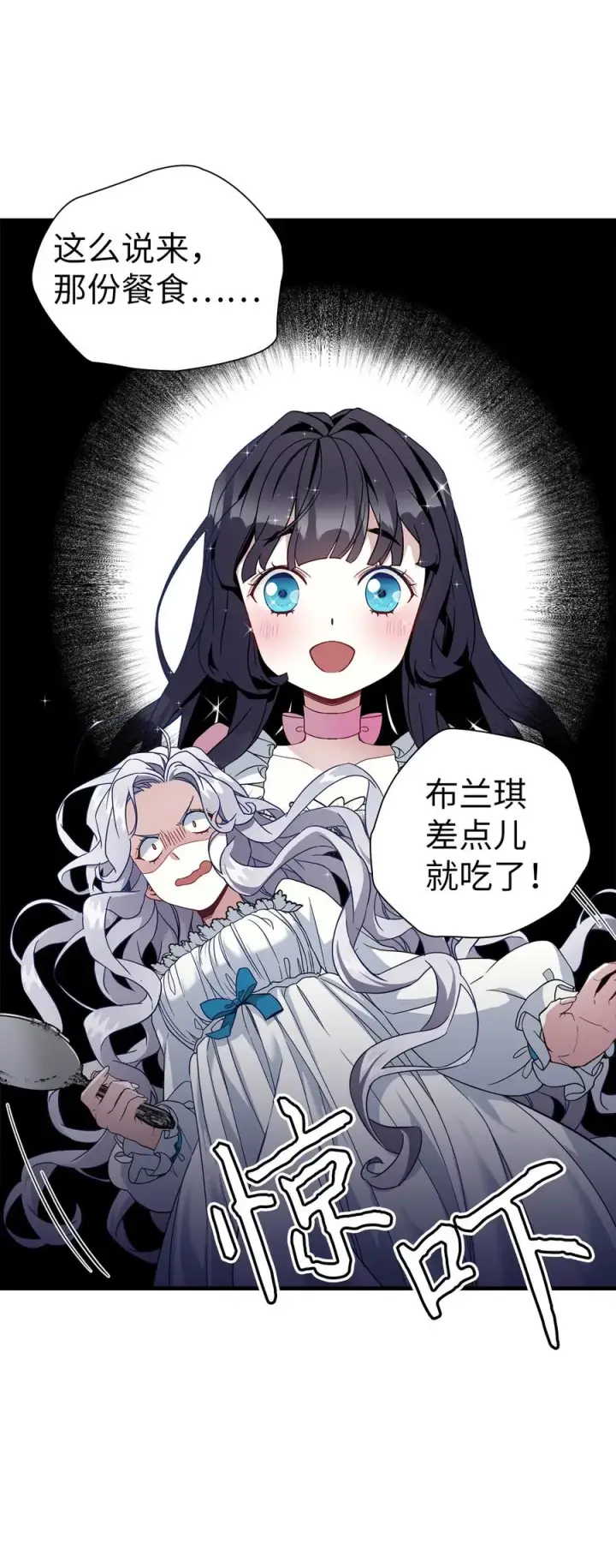 《我是继母，但是女儿太可爱了》24 以死谢罪图6