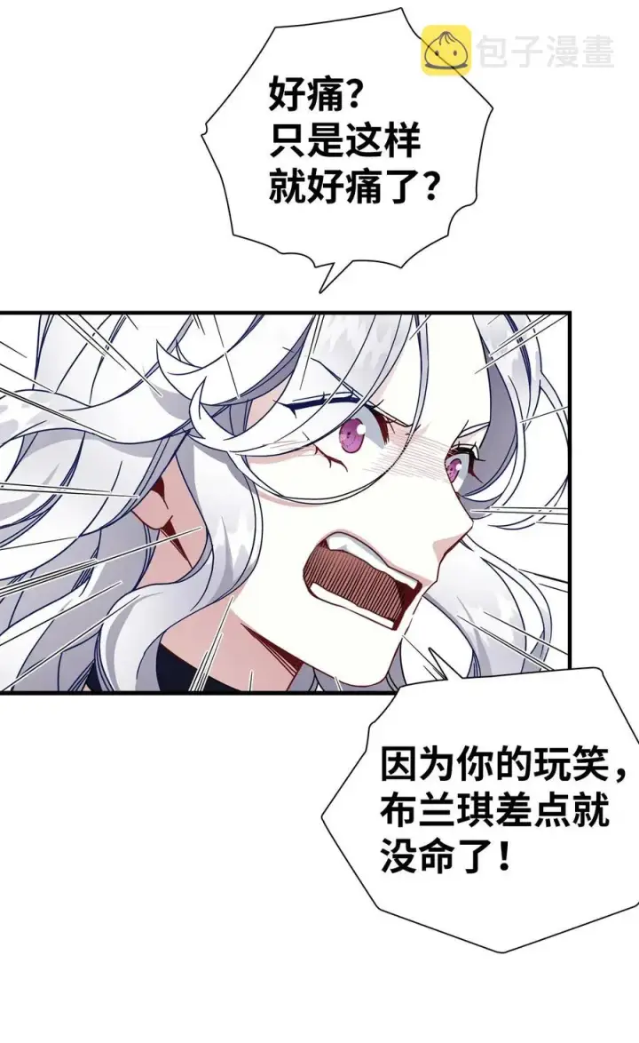 《我是继母，但是女儿太可爱了》24 以死谢罪图60