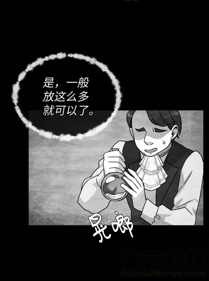 《我是继母，但是女儿太可爱了》24 以死谢罪图64