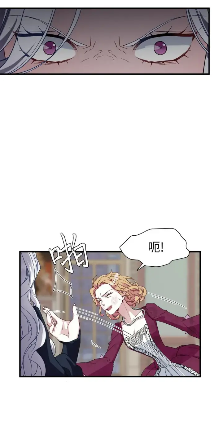 《我是继母，但是女儿太可爱了》24 以死谢罪图68