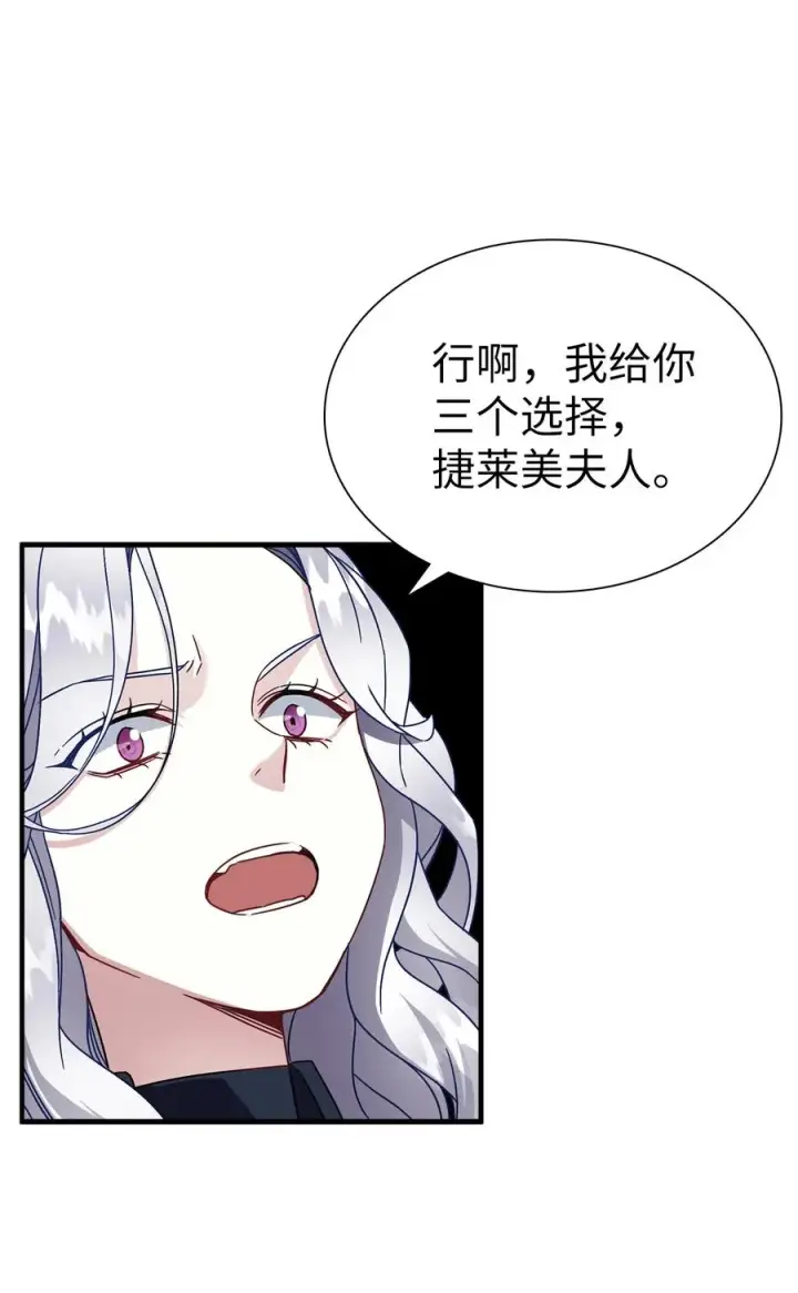 《我是继母，但是女儿太可爱了》24 以死谢罪图69