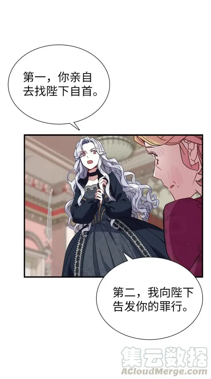 《我是继母，但是女儿太可爱了》24 以死谢罪图70