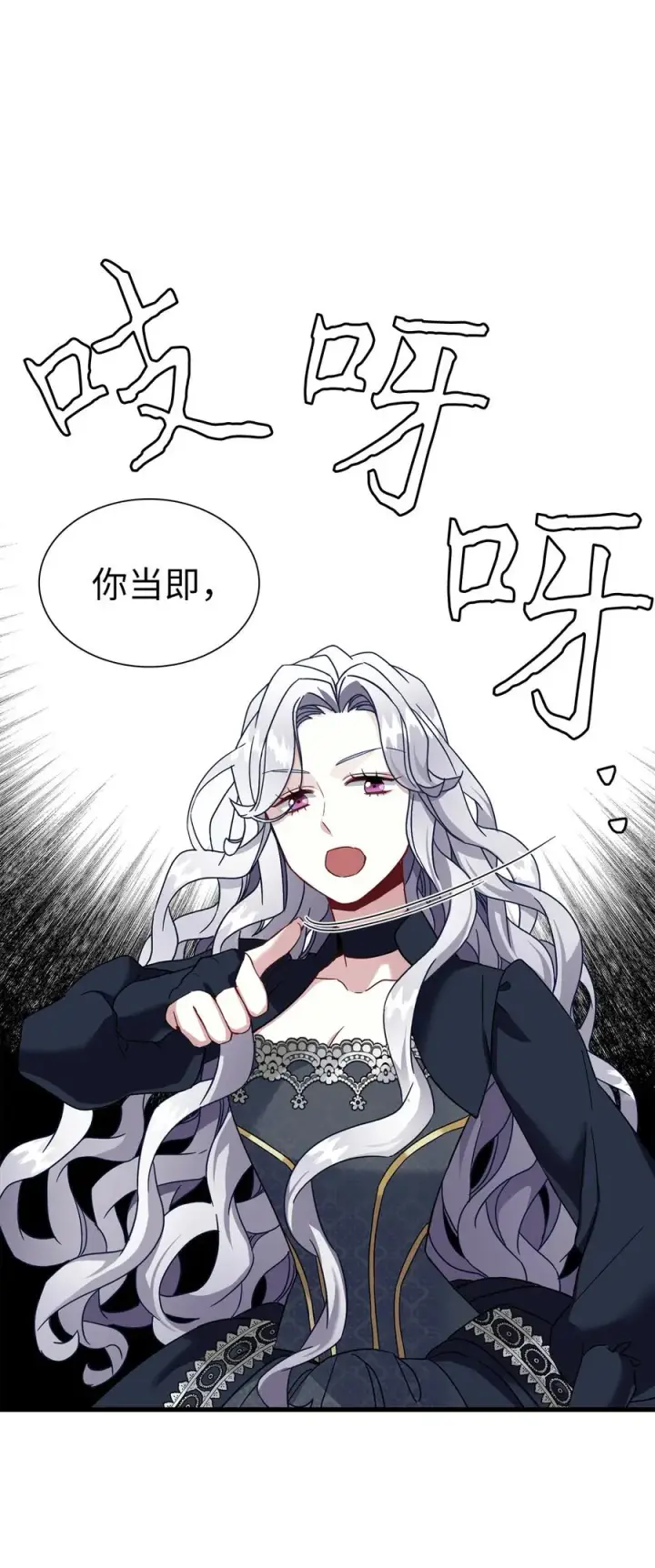 《我是继母，但是女儿太可爱了》24 以死谢罪图72