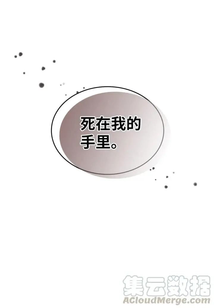 《我是继母，但是女儿太可爱了》24 以死谢罪图73