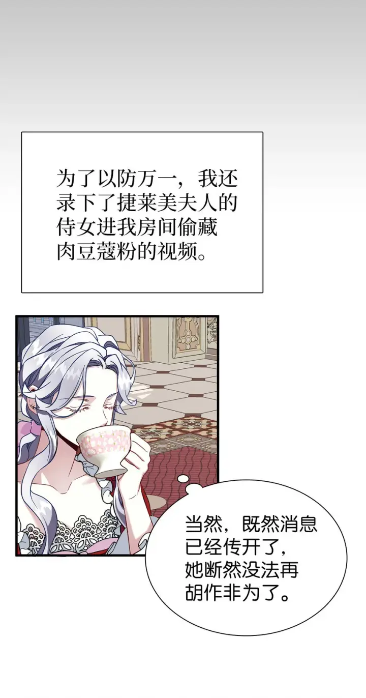 《我是继母，但是女儿太可爱了》25 娘家来人了图10