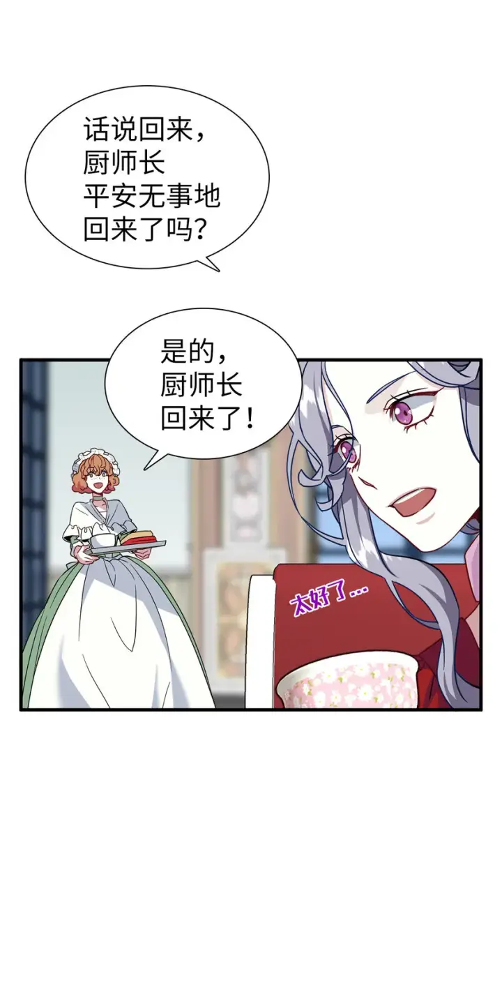 《我是继母，但是女儿太可爱了》25 娘家来人了图11