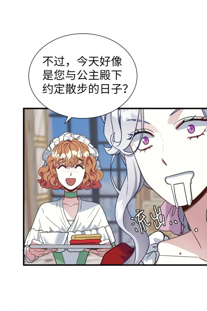 《我是继母，但是女儿太可爱了》25 娘家来人了图12