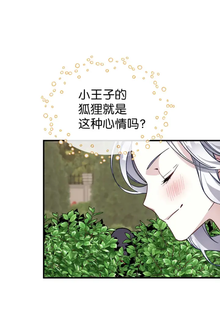《我是继母，但是女儿太可爱了》25 娘家来人了图18