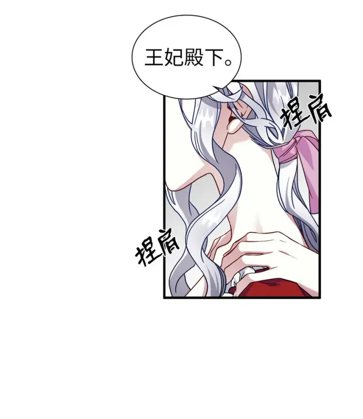 《我是继母，但是女儿太可爱了》25 娘家来人了图2