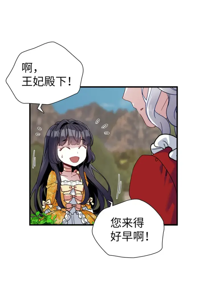 《我是继母，但是女儿太可爱了》25 娘家来人了图22