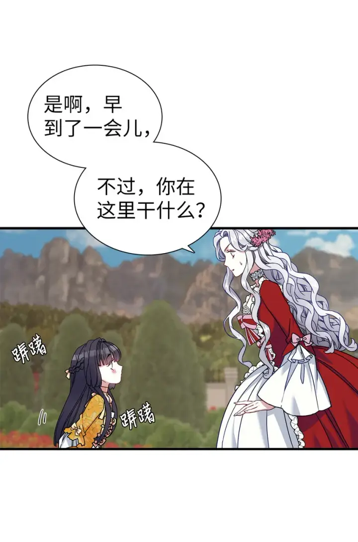 《我是继母，但是女儿太可爱了》25 娘家来人了图23