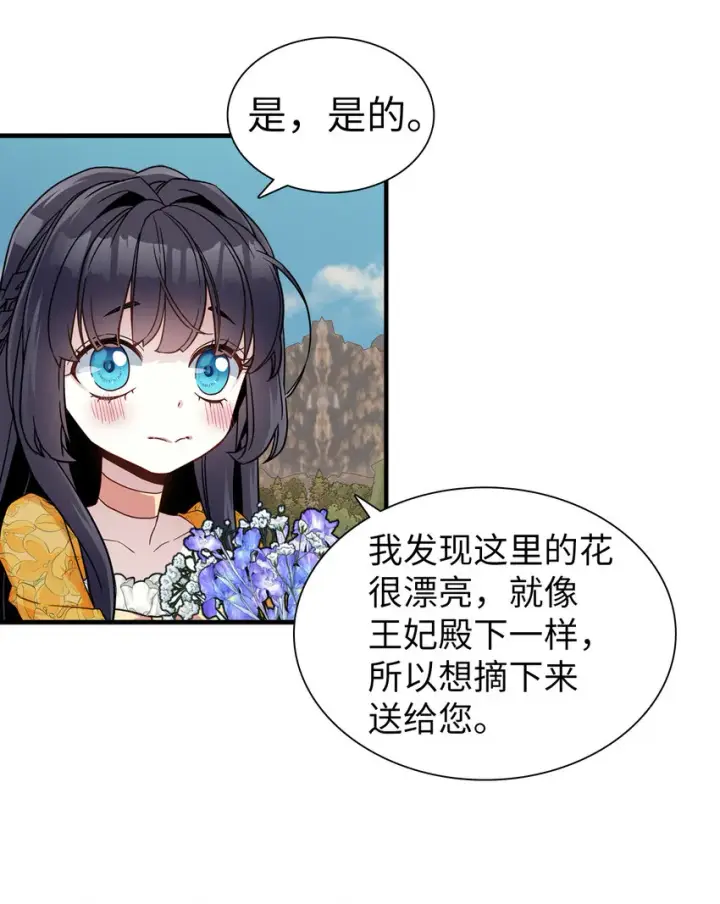 《我是继母，但是女儿太可爱了》25 娘家来人了图26