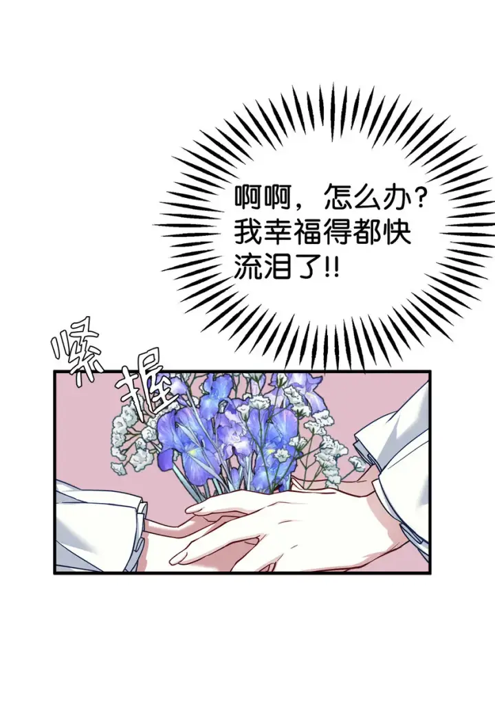《我是继母，但是女儿太可爱了》25 娘家来人了图27