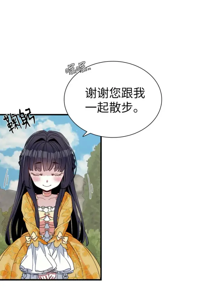 《我是继母，但是女儿太可爱了》25 娘家来人了图31