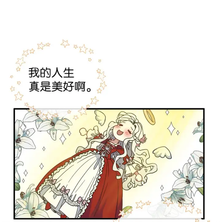 《我是继母，但是女儿太可爱了》25 娘家来人了图33