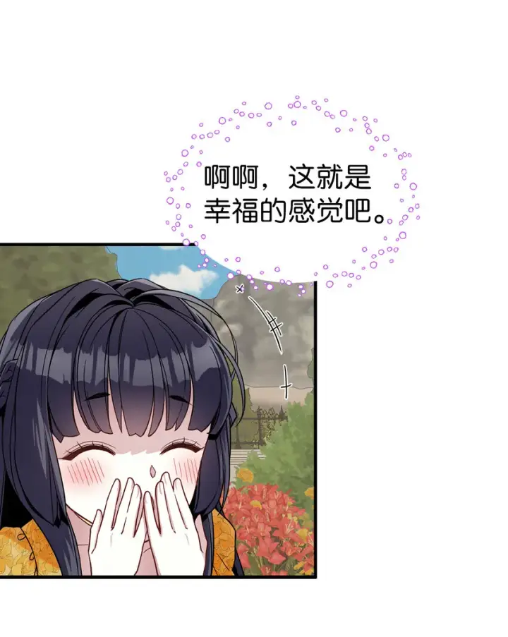 《我是继母，但是女儿太可爱了》25 娘家来人了图35