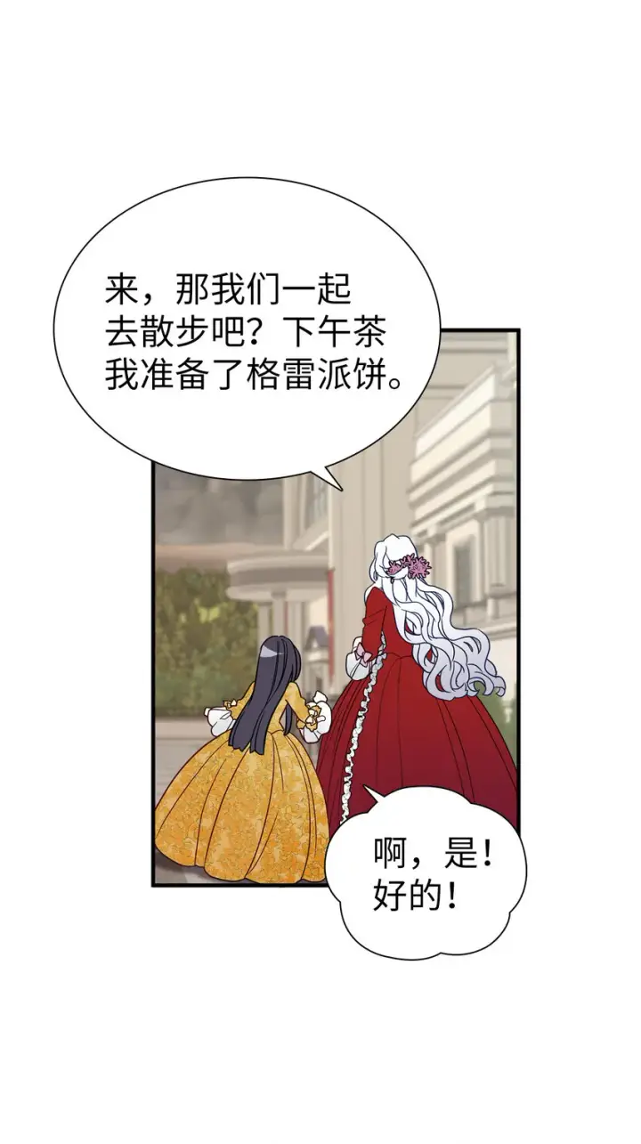《我是继母，但是女儿太可爱了》25 娘家来人了图37