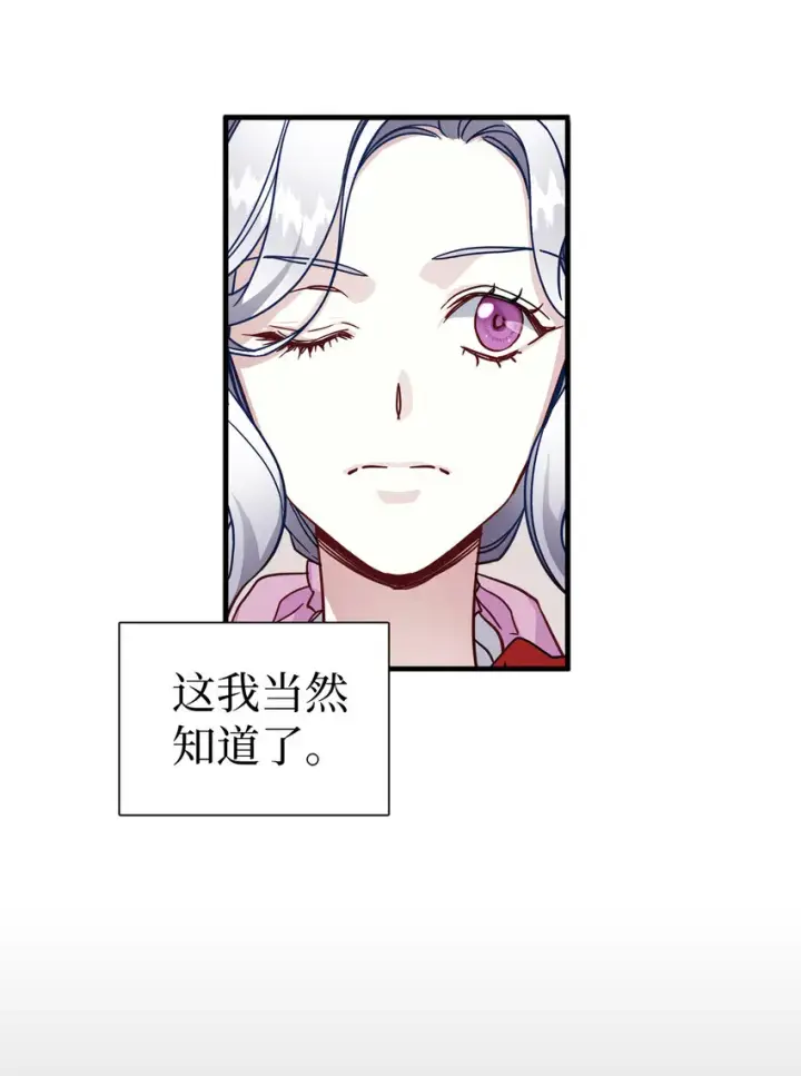 《我是继母，但是女儿太可爱了》25 娘家来人了图4