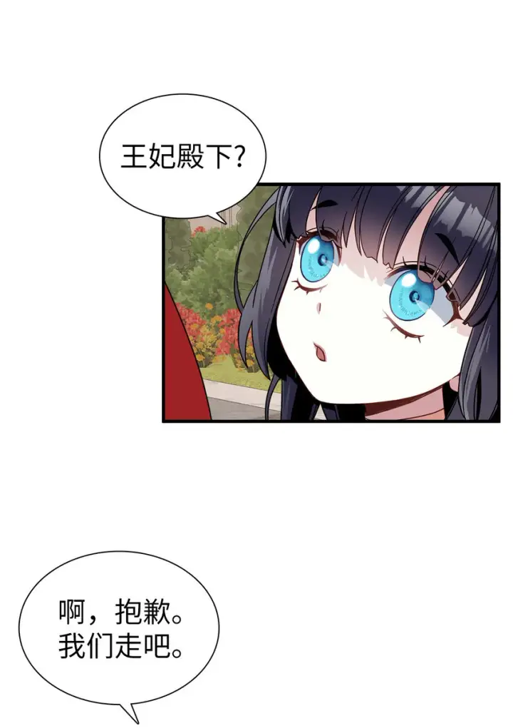 《我是继母，但是女儿太可爱了》25 娘家来人了图41