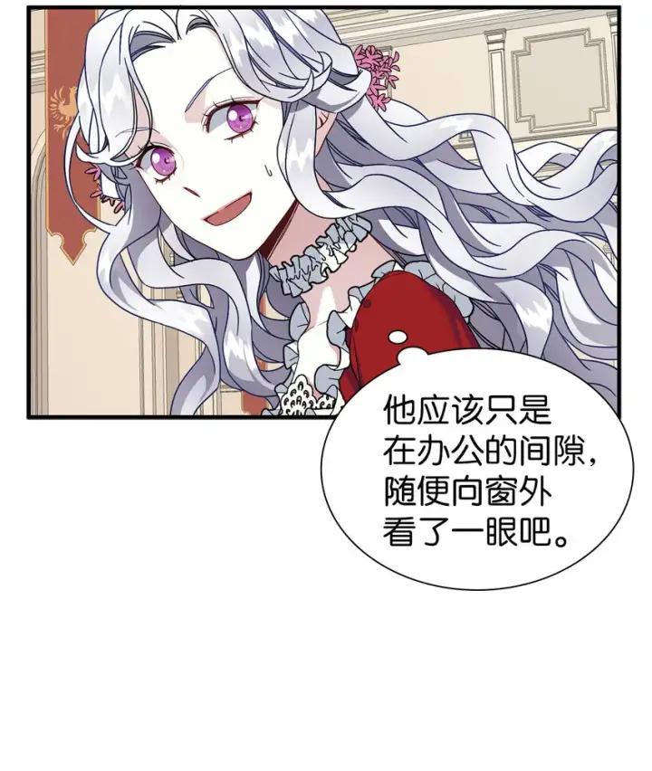 《我是继母，但是女儿太可爱了》25 娘家来人了图42
