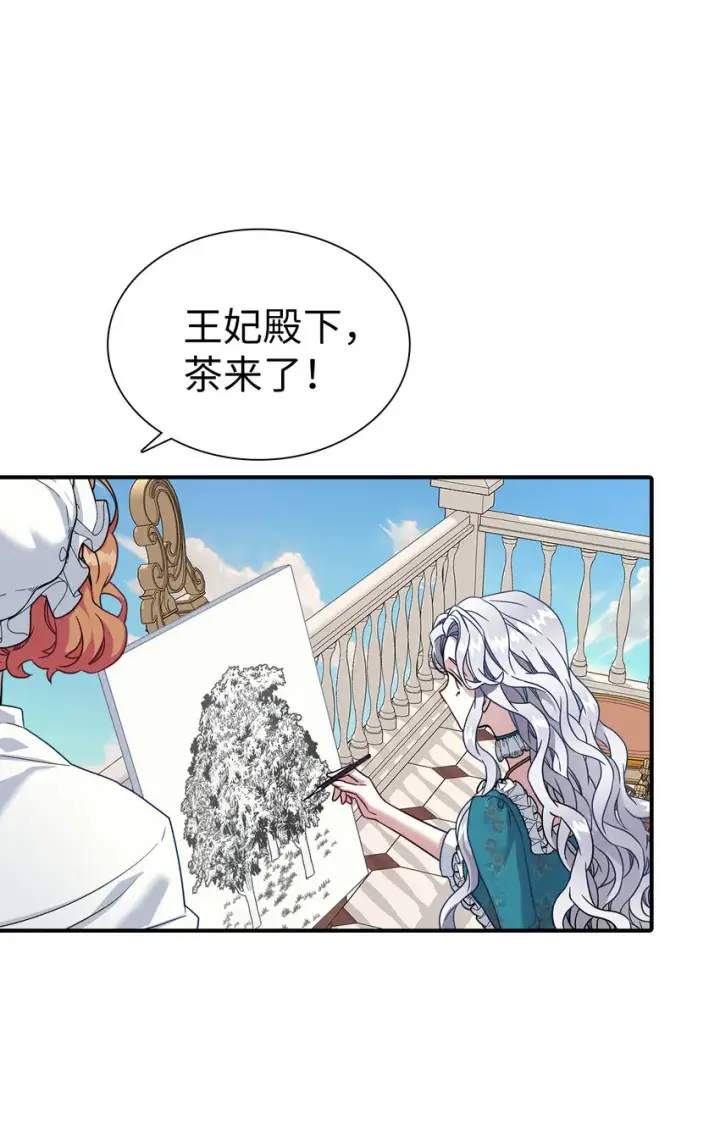 《我是继母，但是女儿太可爱了》25 娘家来人了图47