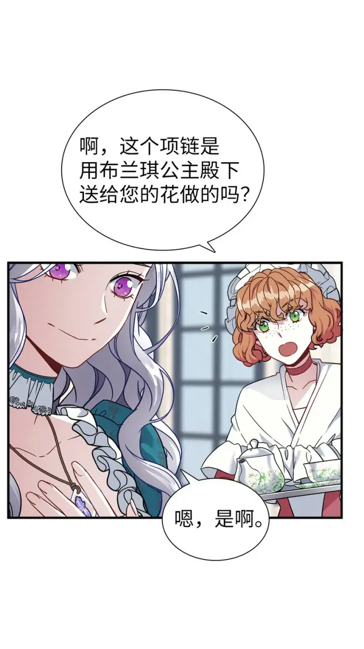 《我是继母，但是女儿太可爱了》25 娘家来人了图50