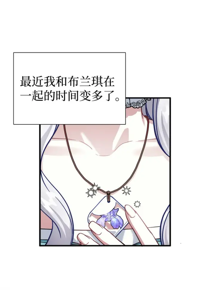 《我是继母，但是女儿太可爱了》25 娘家来人了图51