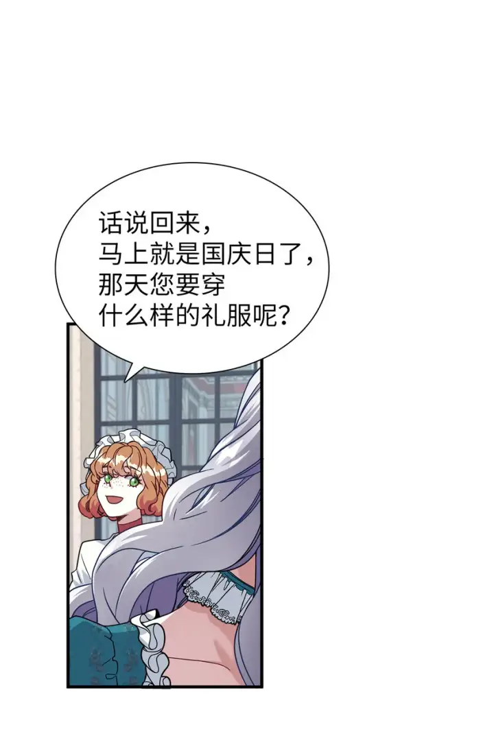 《我是继母，但是女儿太可爱了》25 娘家来人了图53
