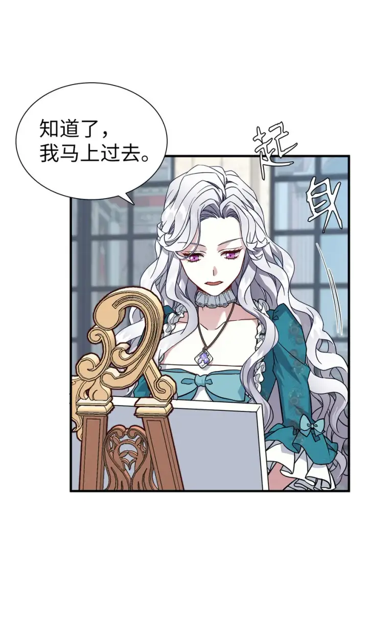 《我是继母，但是女儿太可爱了》25 娘家来人了图59