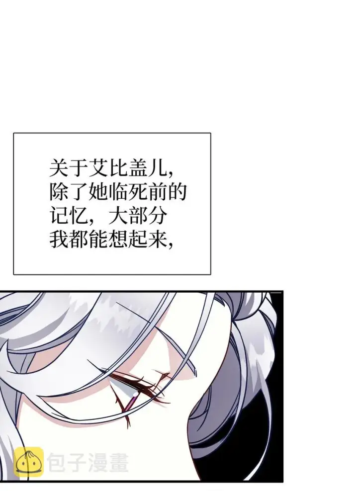《我是继母，但是女儿太可爱了》25 娘家来人了图60