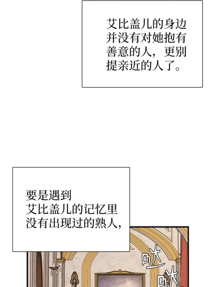 《我是继母，但是女儿太可爱了》25 娘家来人了图61