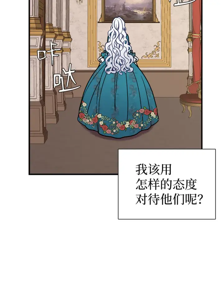 《我是继母，但是女儿太可爱了》25 娘家来人了图62