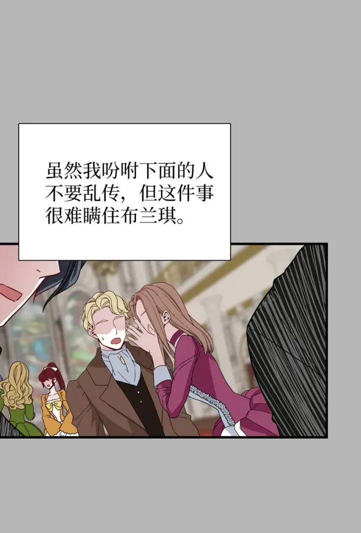 《我是继母，但是女儿太可爱了》25 娘家来人了图8