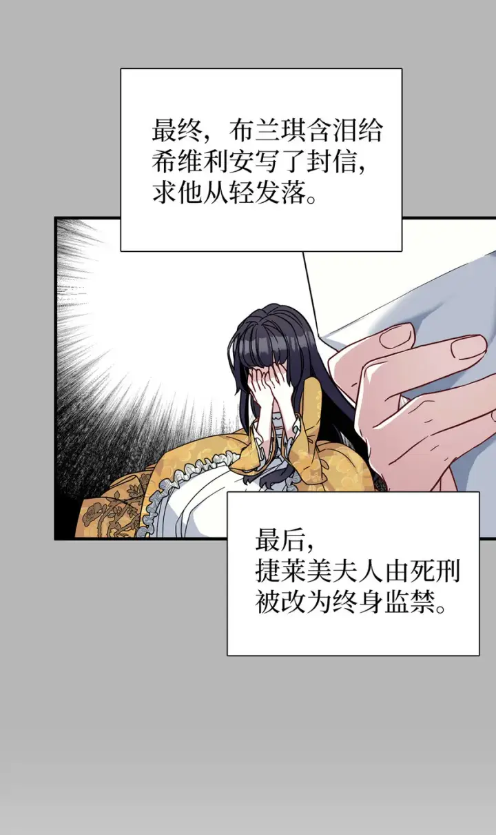 《我是继母，但是女儿太可爱了》25 娘家来人了图9