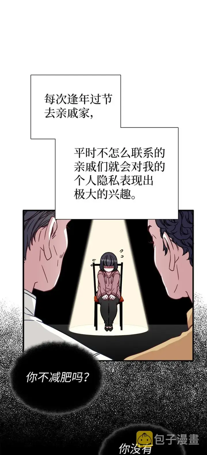 《我是继母，但是女儿太可爱了》26 兴亡取决于跳舞图12