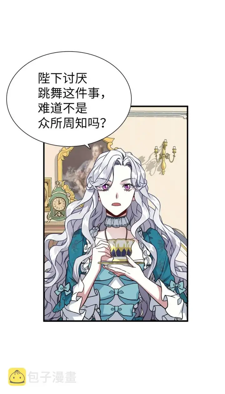 《我是继母，但是女儿太可爱了》26 兴亡取决于跳舞图24