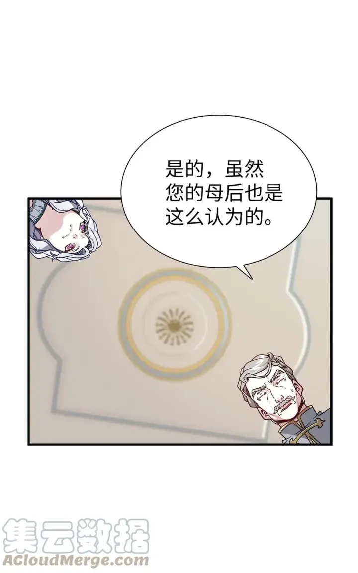 《我是继母，但是女儿太可爱了》26 兴亡取决于跳舞图25