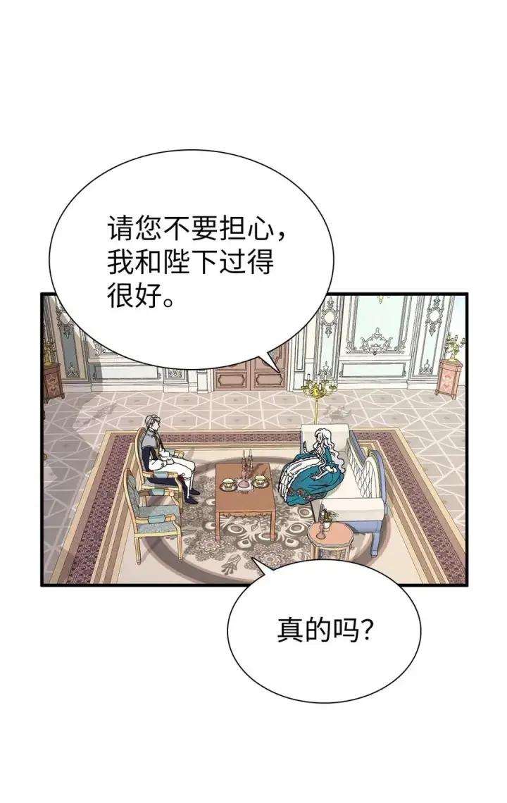 《我是继母，但是女儿太可爱了》26 兴亡取决于跳舞图32