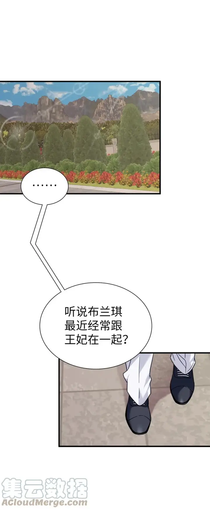 《我是继母，但是女儿太可爱了》26 兴亡取决于跳舞图43