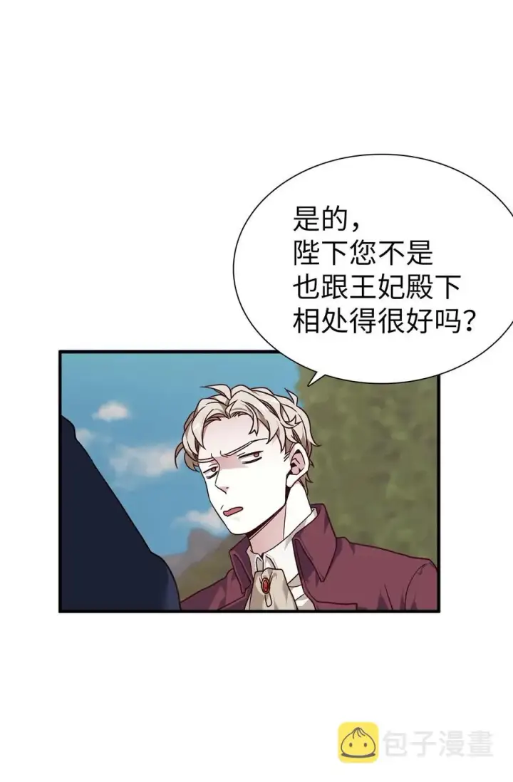 《我是继母，但是女儿太可爱了》26 兴亡取决于跳舞图44