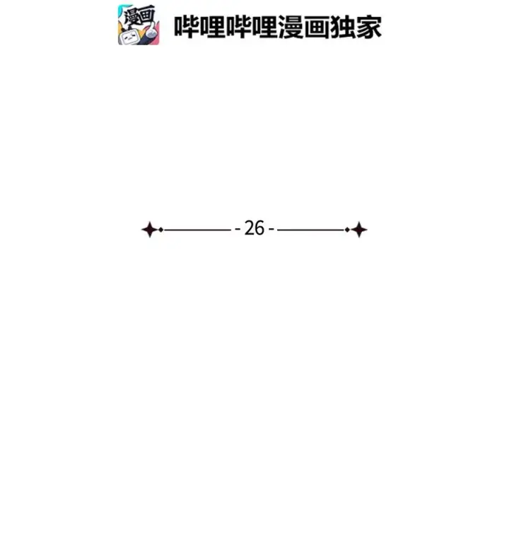 《我是继母，但是女儿太可爱了》26 兴亡取决于跳舞图5