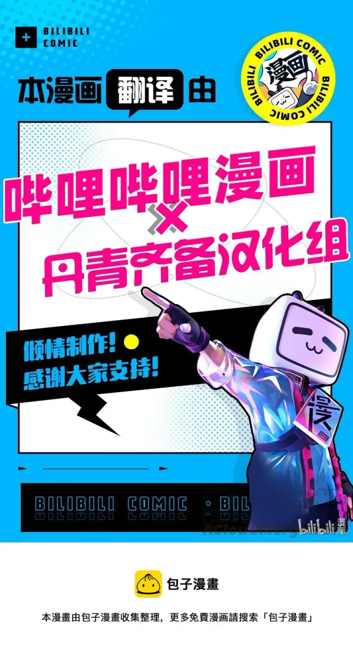 《我是继母，但是女儿太可爱了》26 兴亡取决于跳舞图61