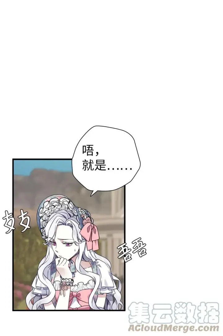 《我是继母，但是女儿太可爱了》27 王妃过于干脆图10